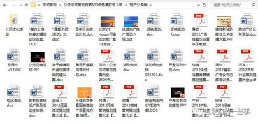 500例公關(guān)活動(dòng)策劃提案免費(fèi)打包下載
