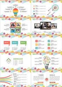 簡(jiǎn)約大氣風(fēng)范 2019炫彩高端活動(dòng)策劃方案書(shū)PPT模板解析