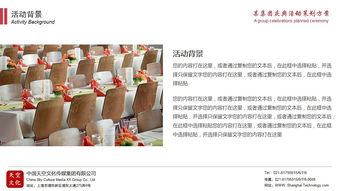 公關(guān)活動策劃 從策略到執(zhí)行的整合營銷方案