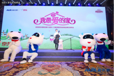 京東超級品牌日盛大啟幕，奧克斯Y3系列新品閃耀發(fā)布 一場引領(lǐng)智能生活新潮流的公關(guān)盛宴