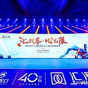 2016萬象城“萬象叢林”品牌專輯客戶答謝晚宴 一場(chǎng)創(chuàng)意與活力的高端公關(guān)盛典