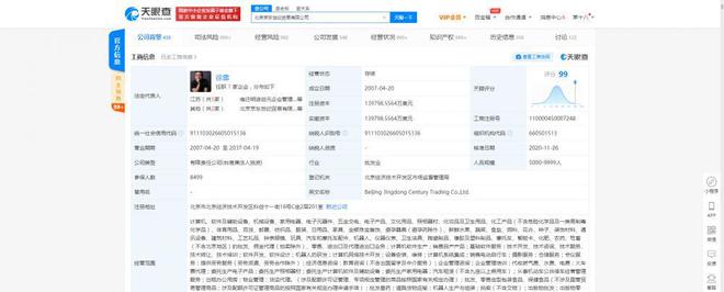 京東關(guān)聯(lián)公司再申請“強東”商標(biāo)，涉足攝影器材代理與銷售