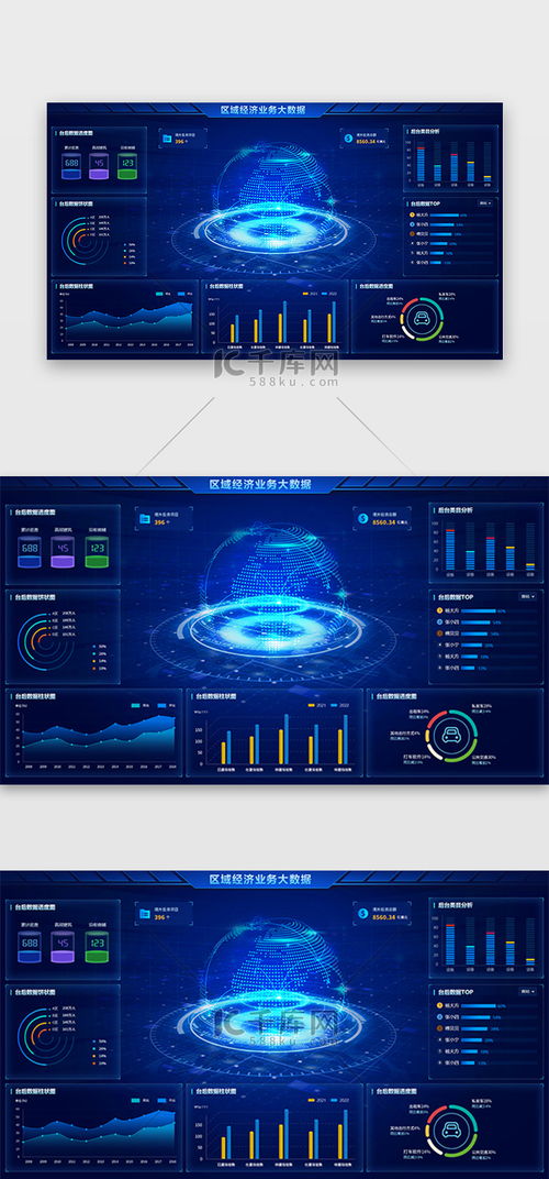 數(shù)據(jù)可視化網(wǎng)頁(yè)設(shè)計(jì) 科技藍(lán)色UI界面素材與開(kāi)發(fā)技術(shù)解析