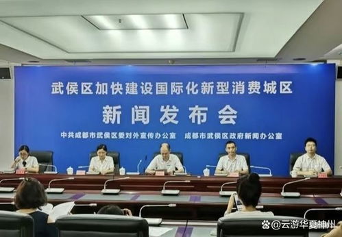 水韻天府落子武侯，2022年成都新消費中心引領文旅發展新篇章