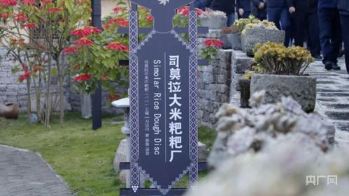 騰沖司莫拉 佤族古村煥新顏，幸福旅游繪新篇