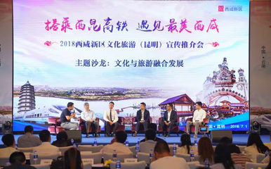春城吹來“西咸風”！云南70余家旅行社31家媒體見證兩地合作旅游文化發展