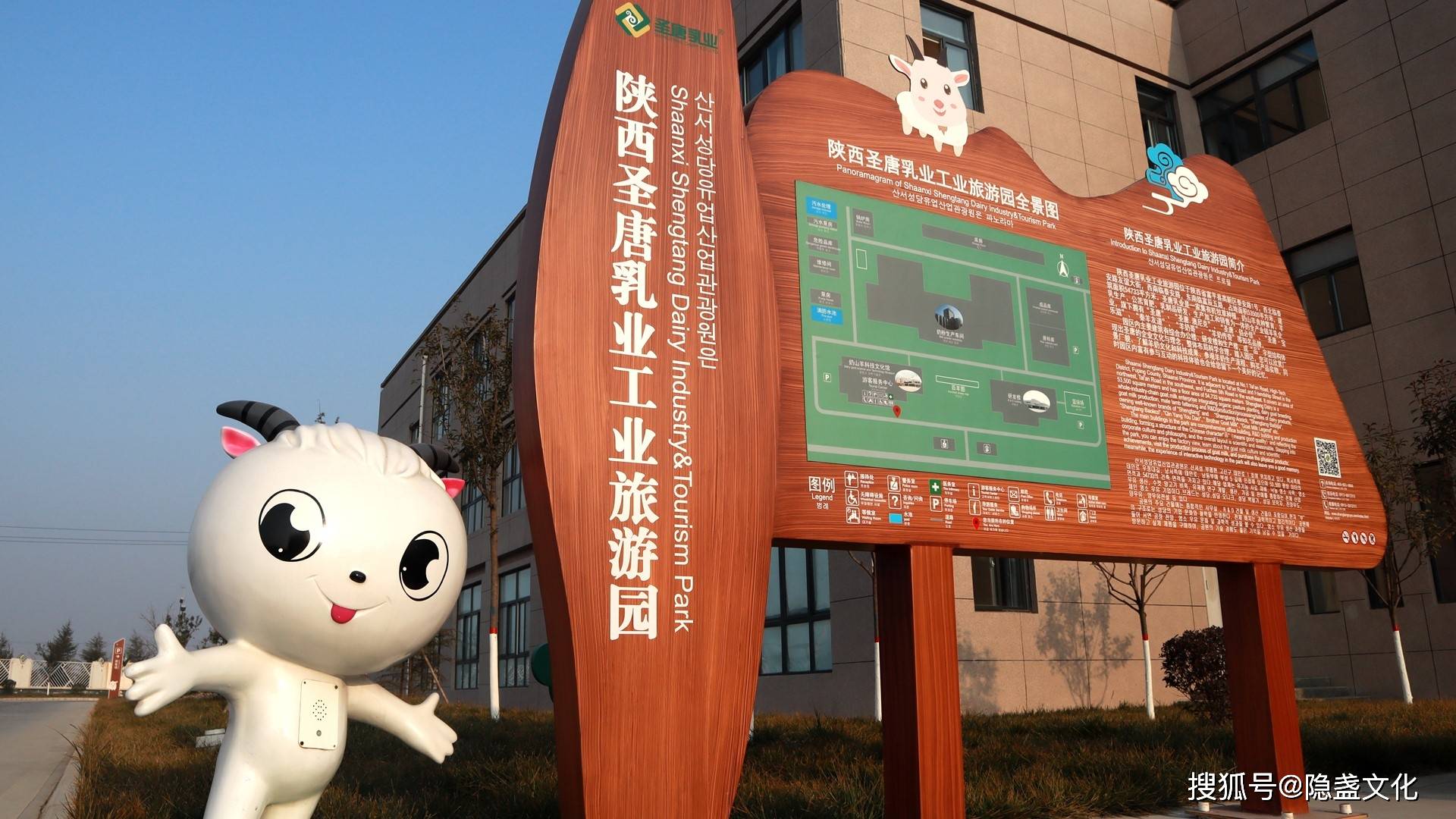 奶山羊咩咩叫——隱盞帶你看陜西圣唐乳品觀光工廠